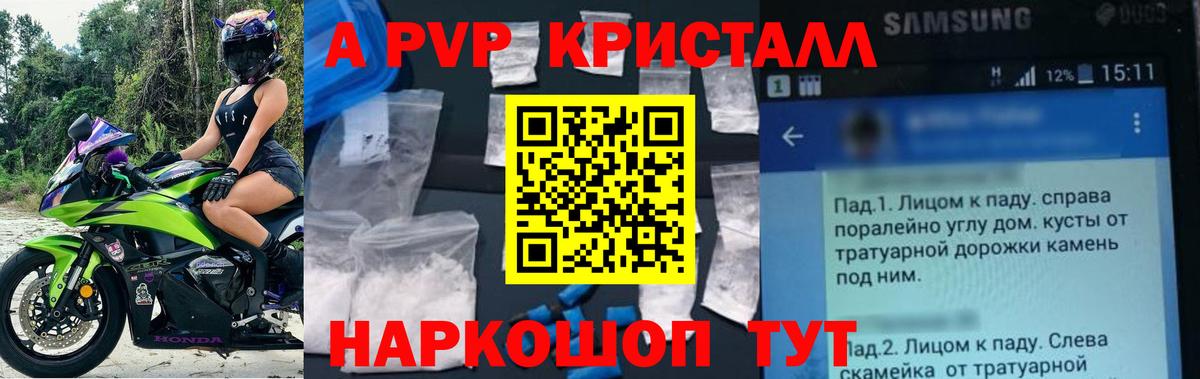 Alfa_PVP кристаллы Дюртюли