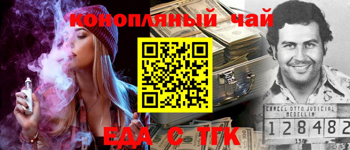 Дюртюли  Печенье с ТГК марихуана  Вход с VPN 