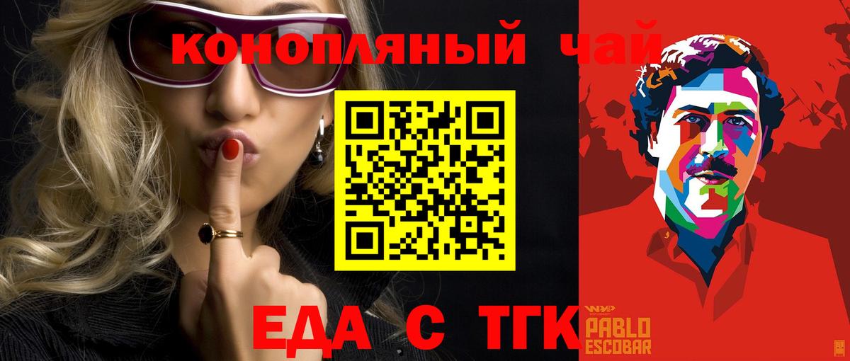 Canna-Cookies конопля Дюртюли