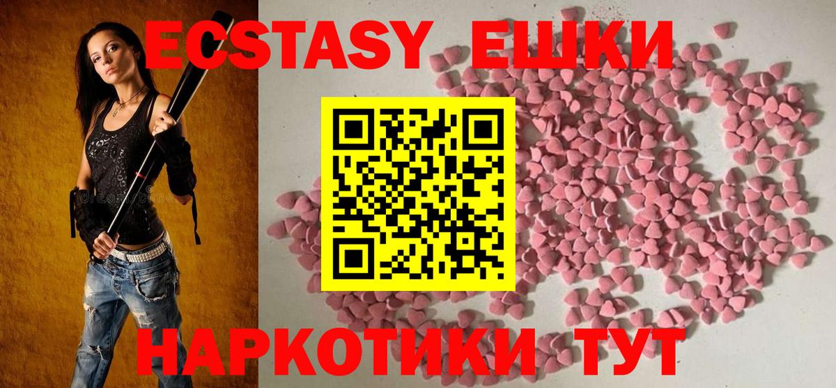 Ecstasy 280 MDMA Дюртюли