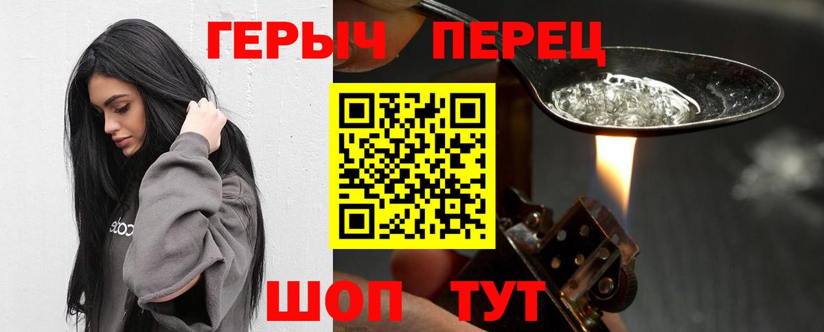 ГЕРОИН Heroin  Вход с VPN  Дюртюли 