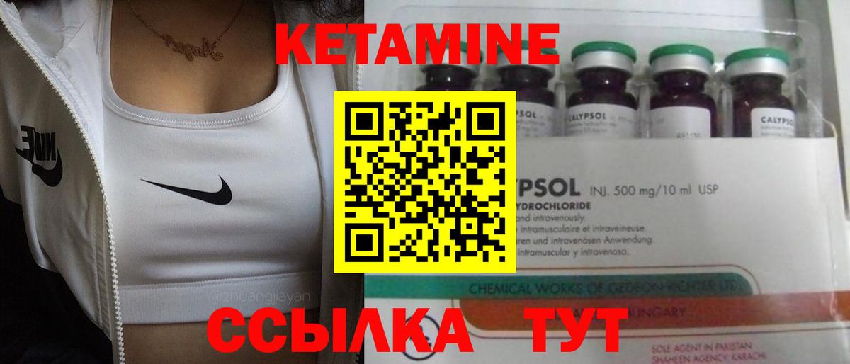 Кетамин VHQ  КЕТАМИН VHQ  Вход с VPN  Дюртюли 