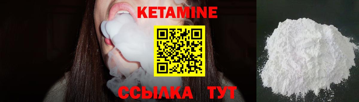 Кетамин ketamine Дюртюли