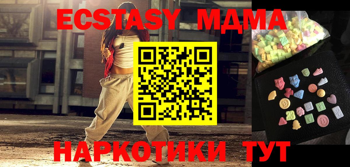 МДМА молли Дюртюли