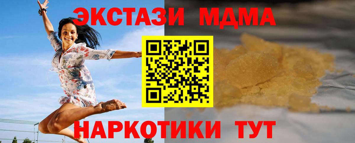 Дюртюли  MDMA кристаллы  MDMA  Вход с VPN  МДМА crystal 