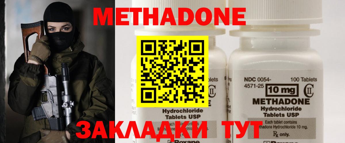 МЕТАДОН methadone  Вход с VPN  Дюртюли  Метадон кристалл 