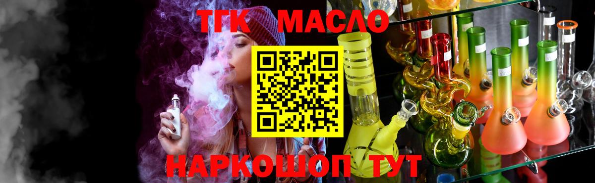 Дистиллят ТГК концентрат  Вход с VPN  Дюртюли 