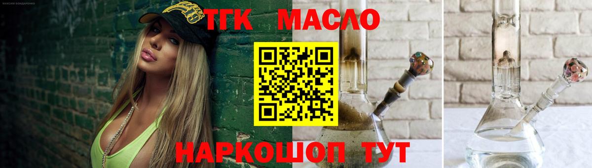 Дистиллят ТГК гашишное масло Дюртюли